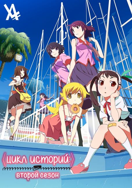 Tsf Monogatari Append 5.0 English